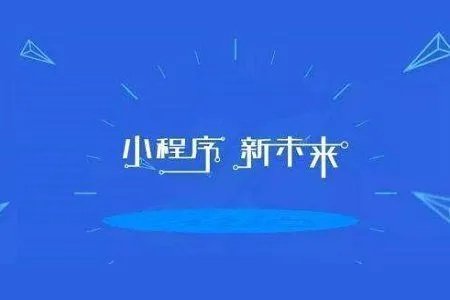 为什么要做蛋糕小程序？有什么好处呢？