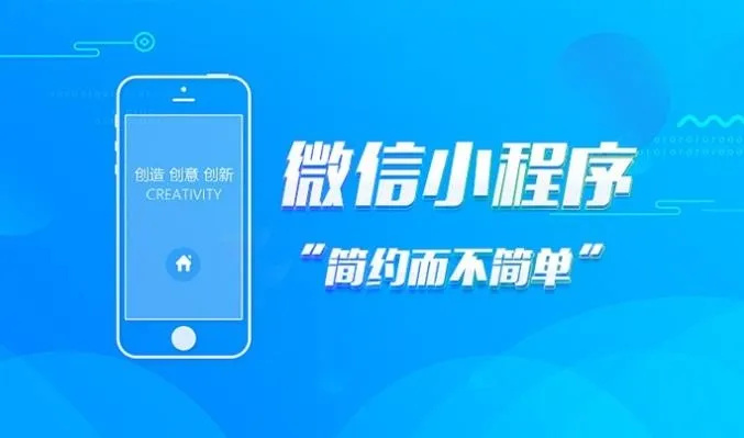 微信小程序如何进行运营推广？