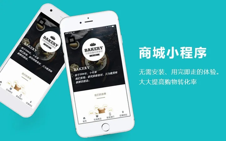 生鲜小程序需要哪些功能呢？