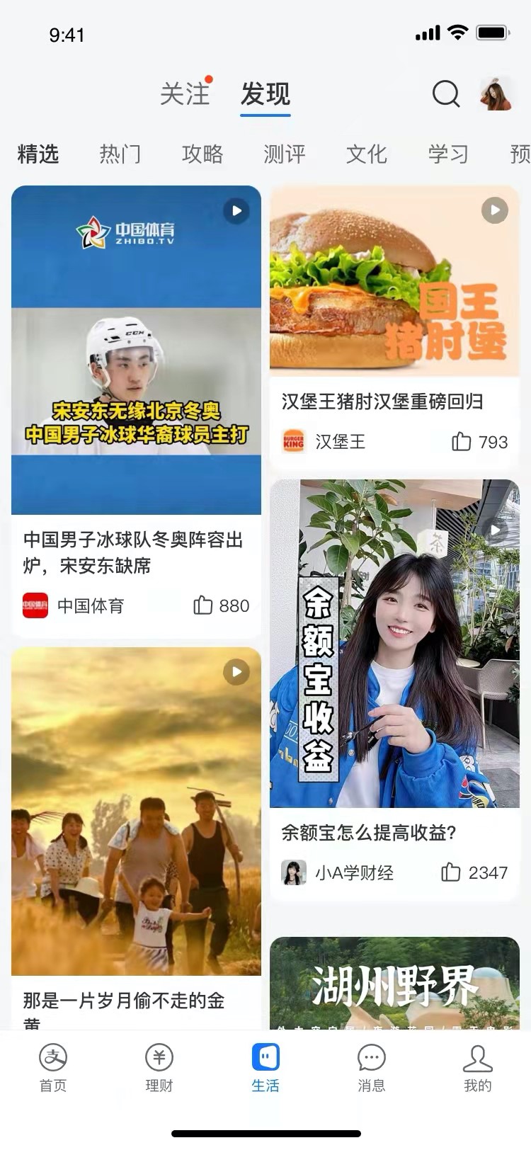 支付宝新增频道,再向私域倾斜!