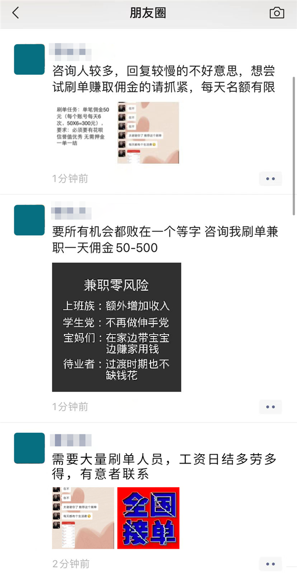 朋友圈别乱发广告了!微信治理恶意营销行为:处理9万个账号