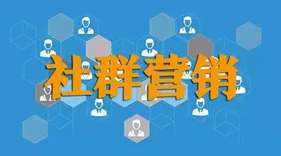 付费社群持续赚钱的六个核心！
