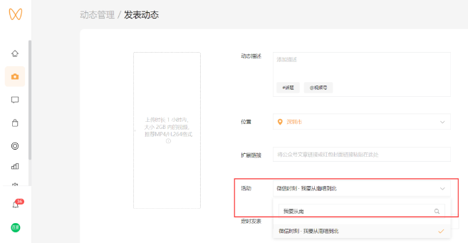 微信视频号小任务产品开启内测 面向部分创作者开放