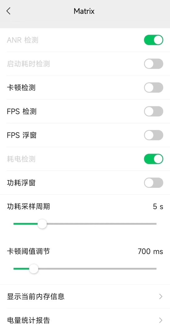 微信硬核更新:支持手机温度、CPU、帧数监控