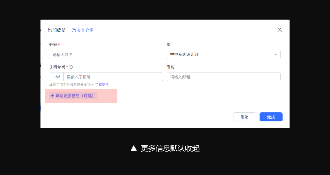 6个降低B端产品的「认知负荷」的方法