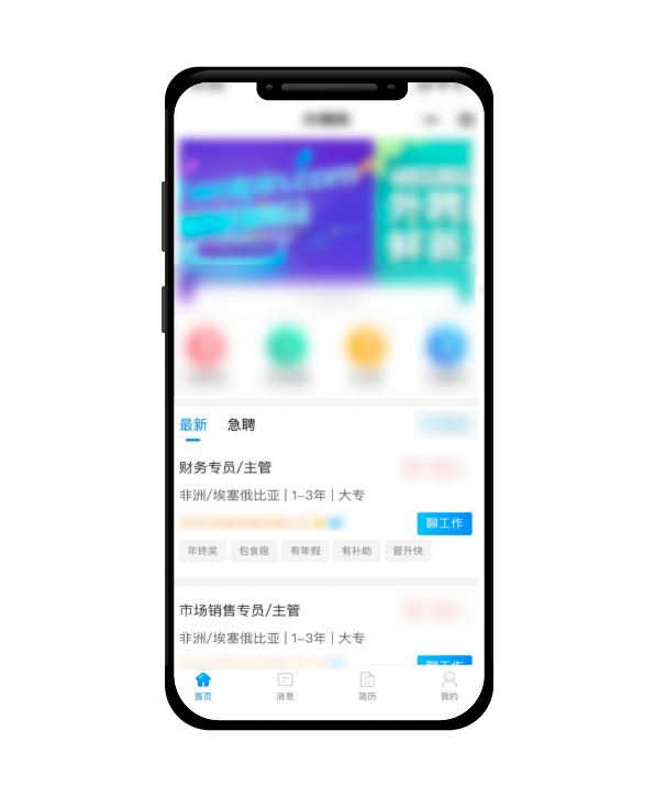 注意!微信小程序新增生活服务-求职招聘(涉外)类目
