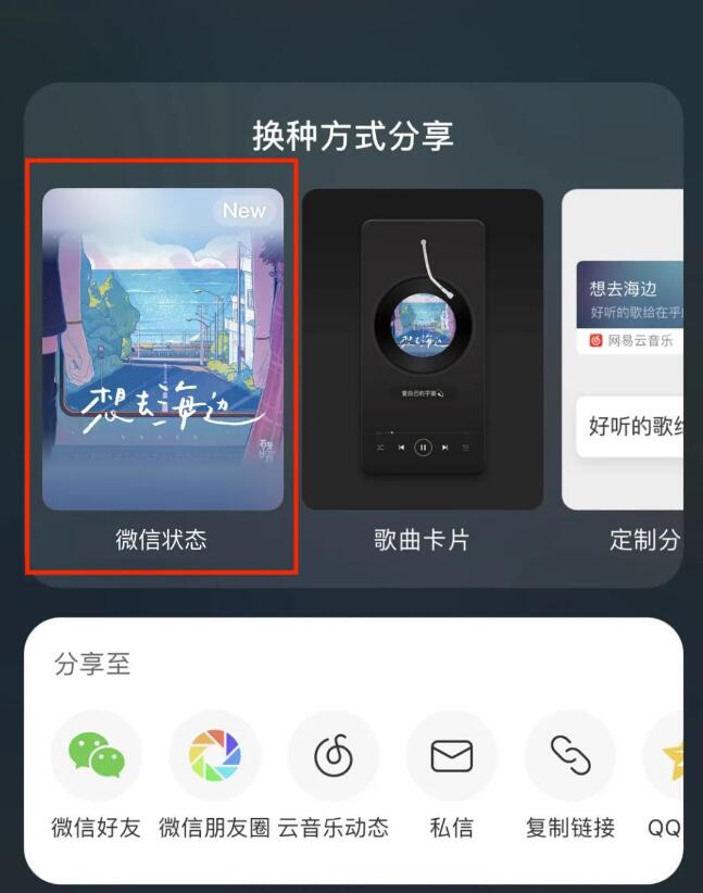 微信听音乐自动转成视频号 用户吐槽只想听歌不想看视频