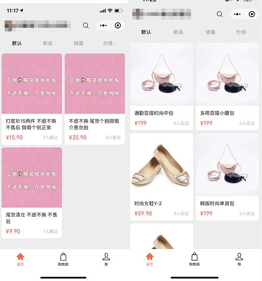 微信小商店打击重复铺货违规行为 违规商品将被下架