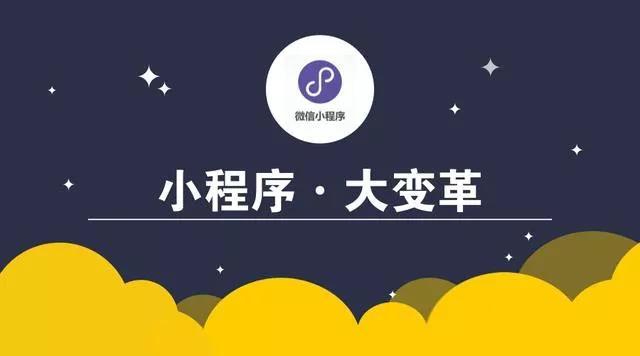 小程序的费用高吗？