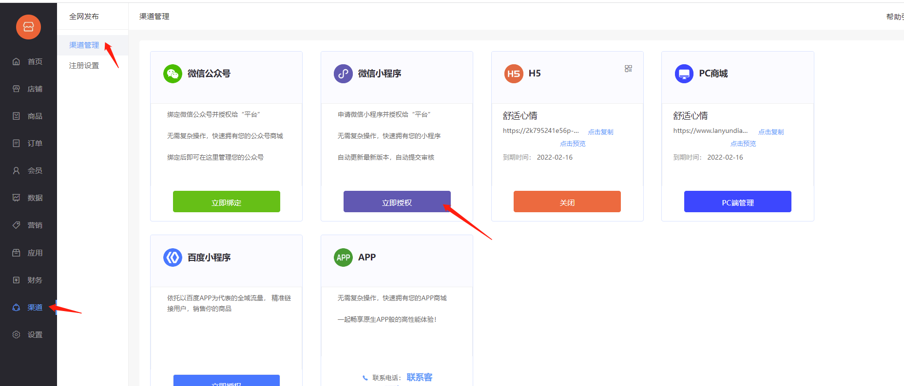 蛋糕店怎么创建小程序?