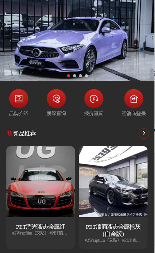 汽车改装贴膜小程序开发制作功能介绍