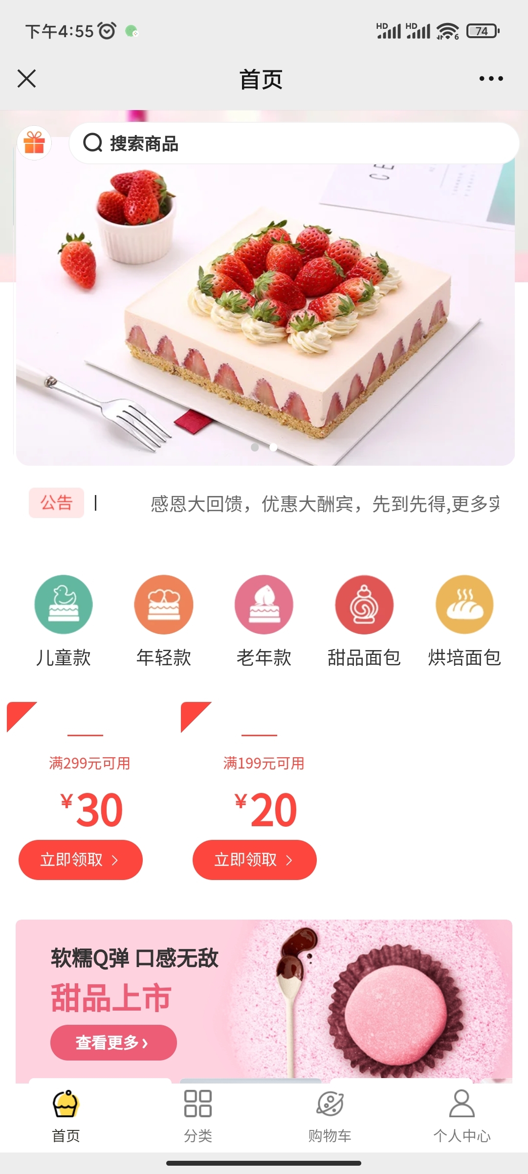 蛋糕小程序的好处?