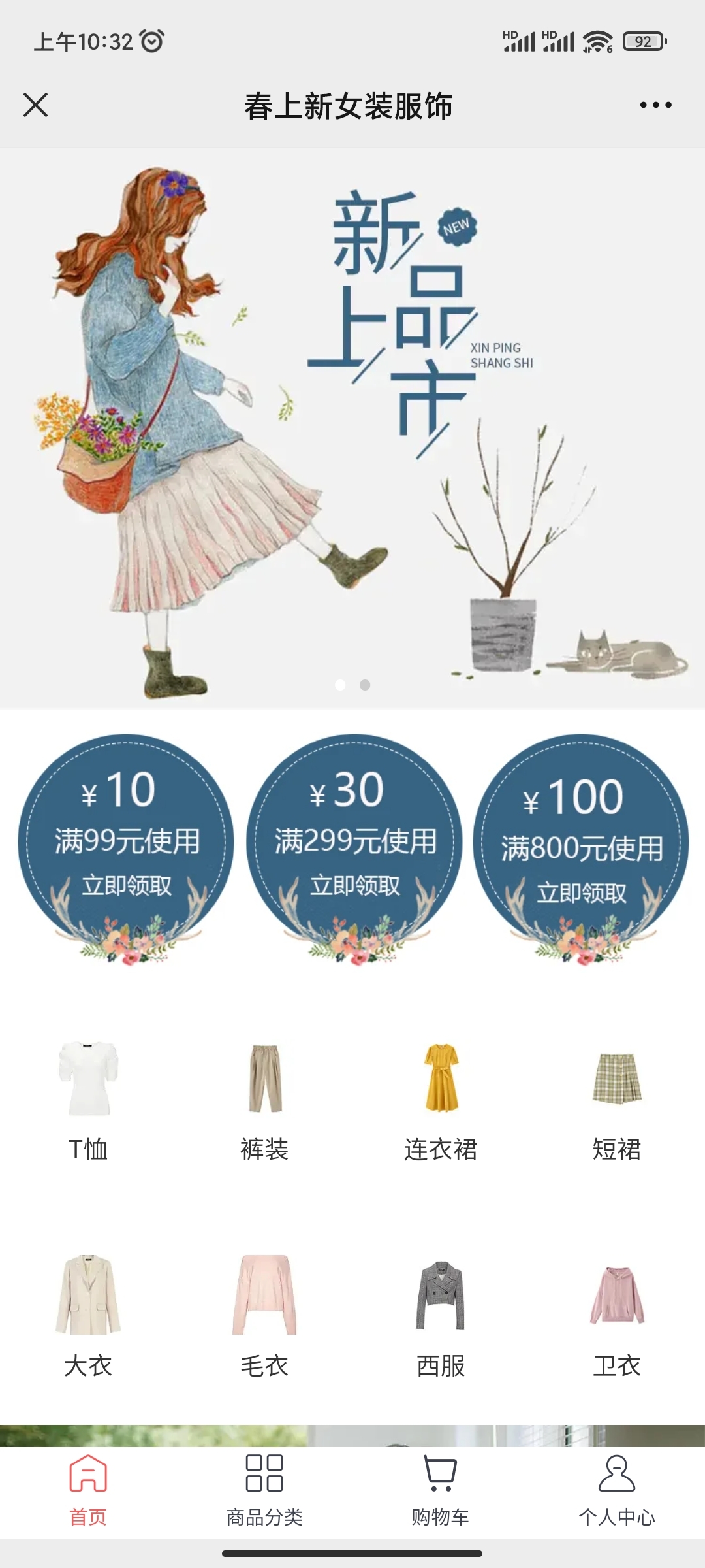 实体服装店想突围,做个微信服装小程序!