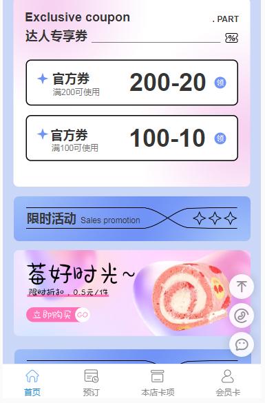 蛋糕烘焙小程序的好处？
