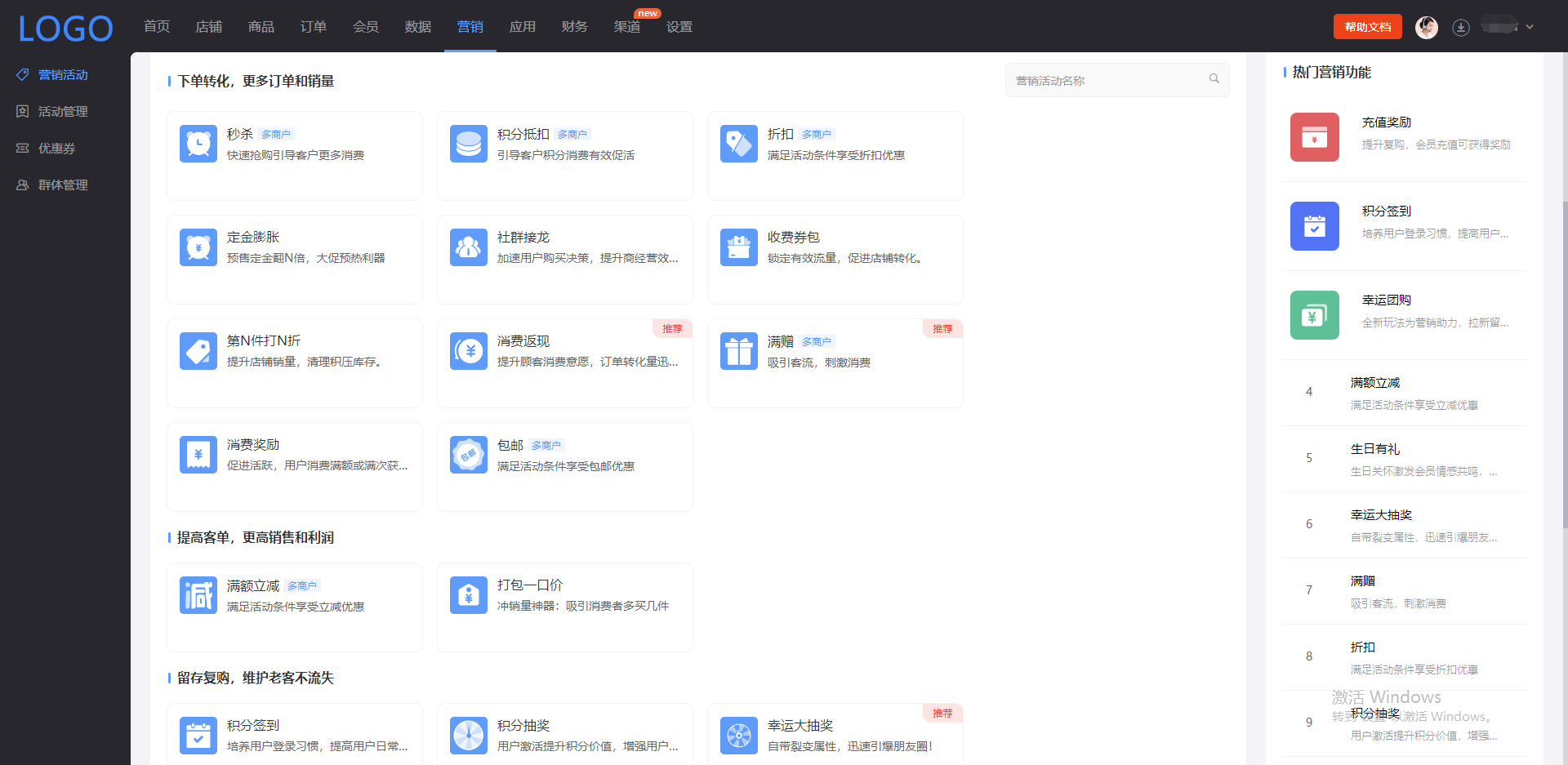 蓝云店有什么好处，对比其他家有什么优势？