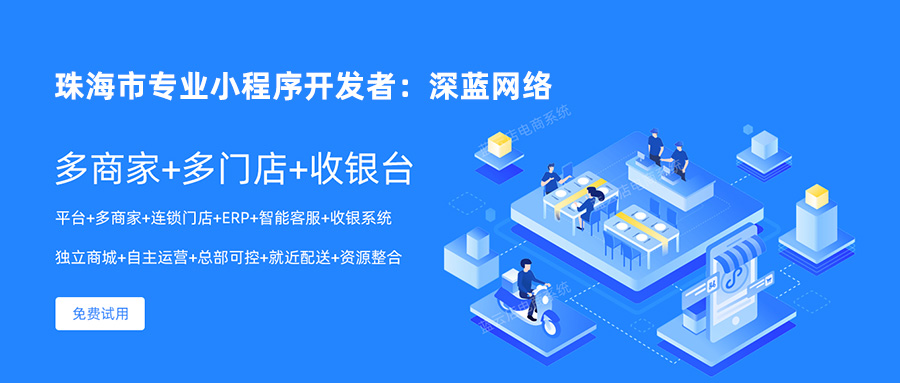 珠海深蓝网络科技有限公司