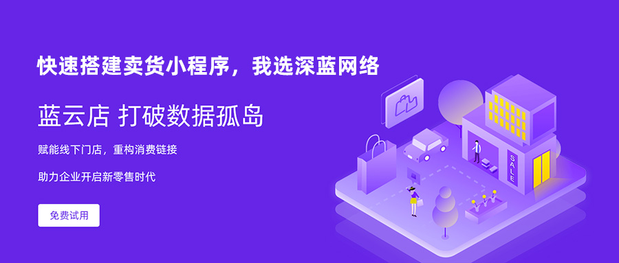 珠海深蓝网络科技有限公司