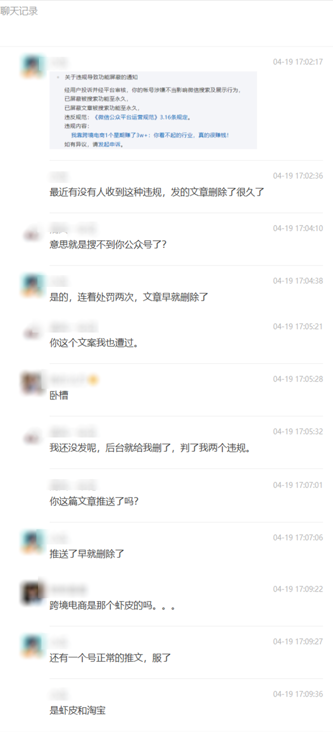 多个公众号被屏蔽,因为发了这种广告!新媒体人注意!