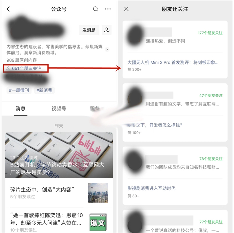 公众号更新,这一次小号赢麻了?